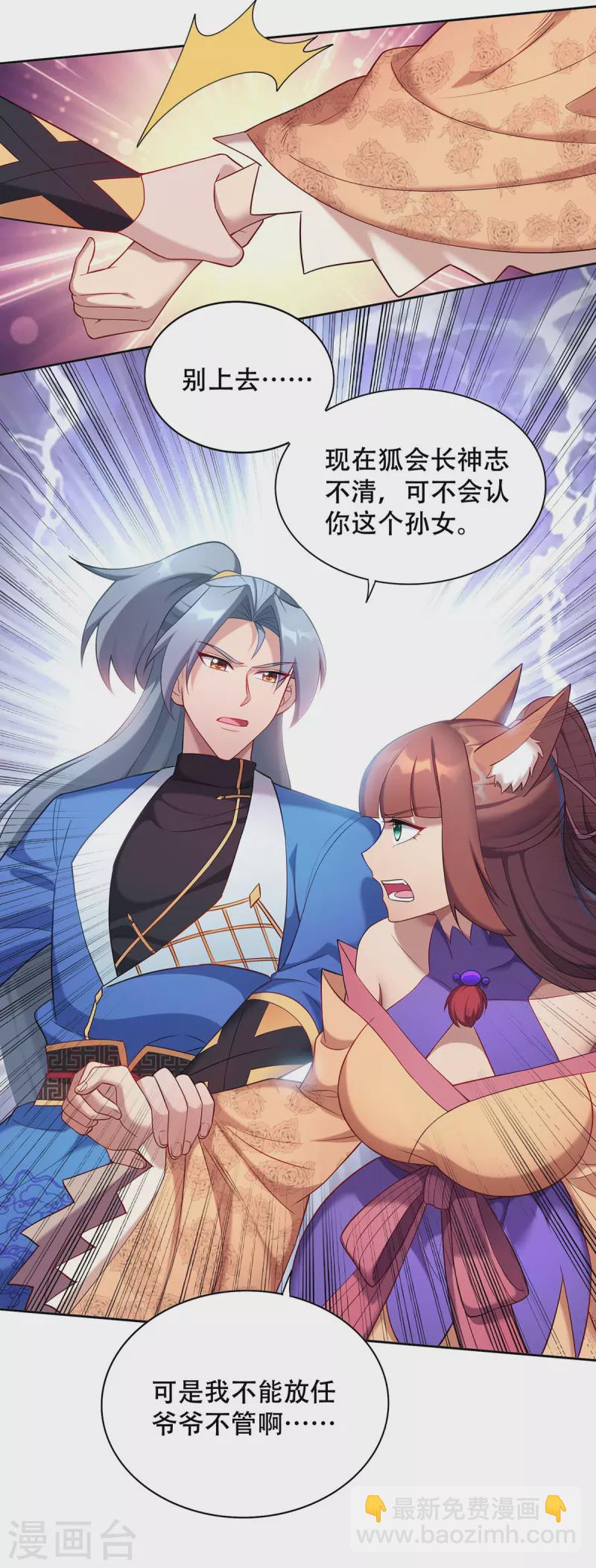 第335话 抓到降头鬼19