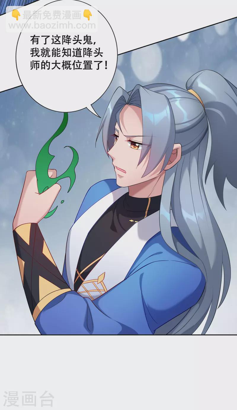 第335话 抓到降头鬼26