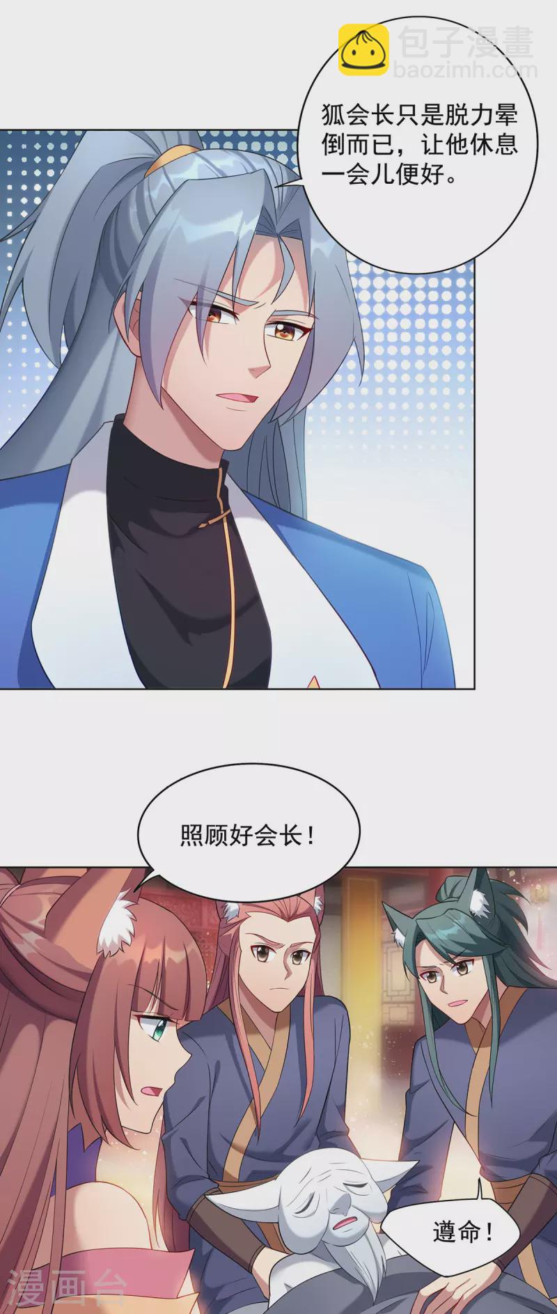 第336话 打上门去1