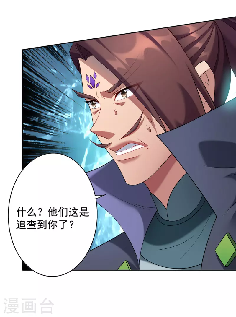 第336话 打上门去10