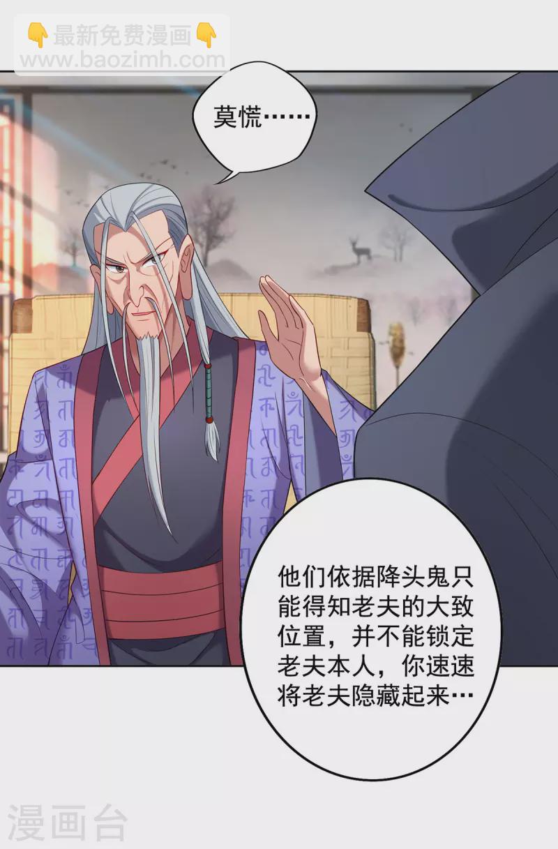 第336话 打上门去11