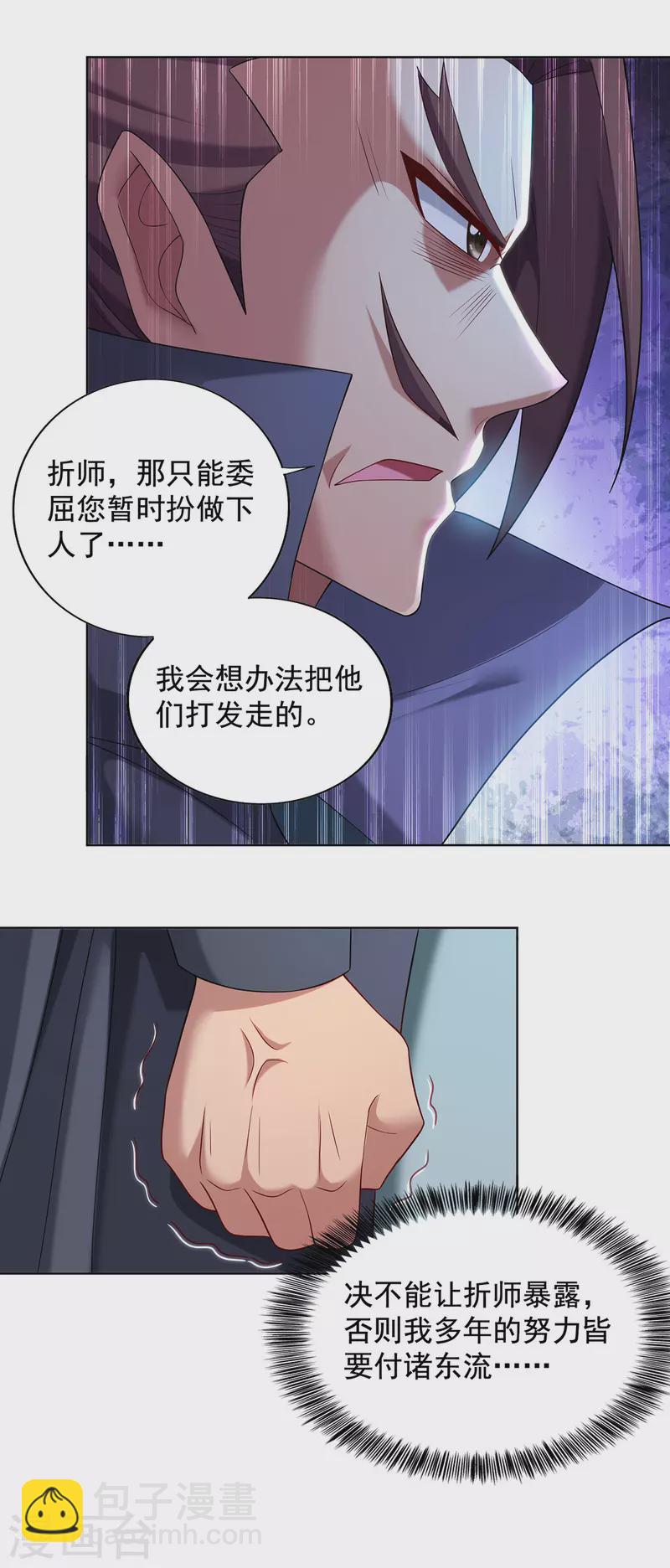 第336话 打上门去12