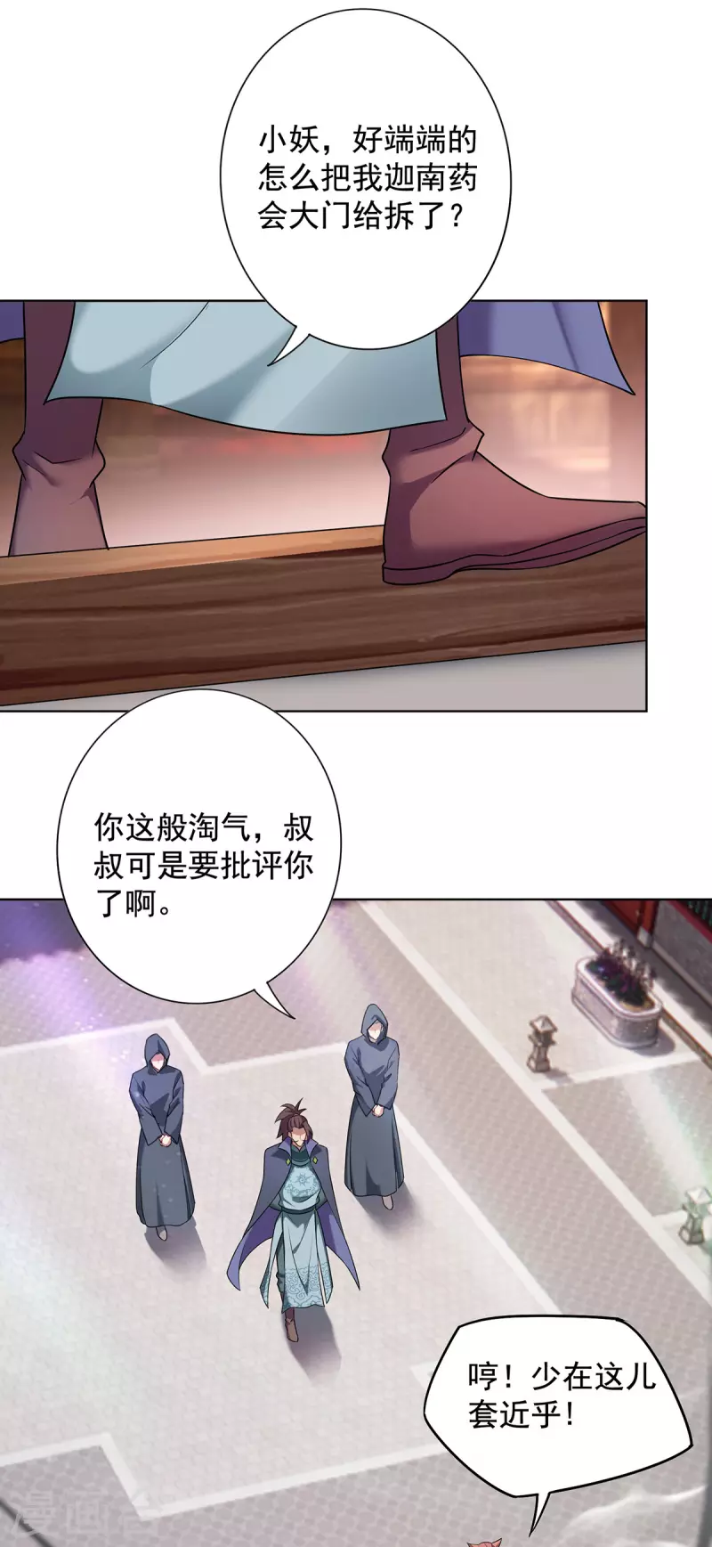 第336话 打上门去15