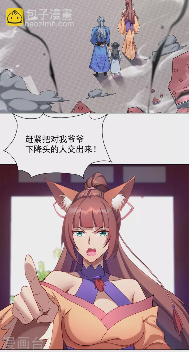 第336话 打上门去16