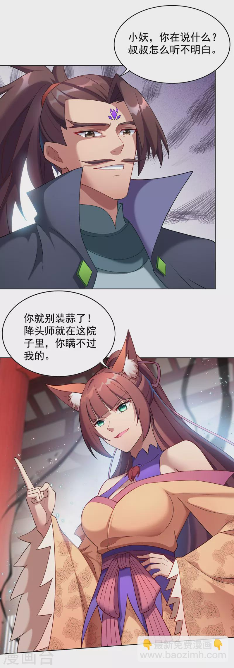 第336话 打上门去17