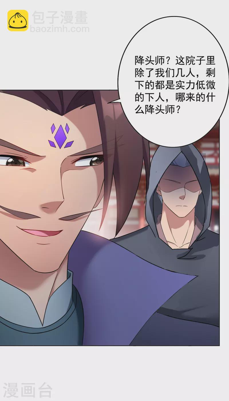 第336话 打上门去18