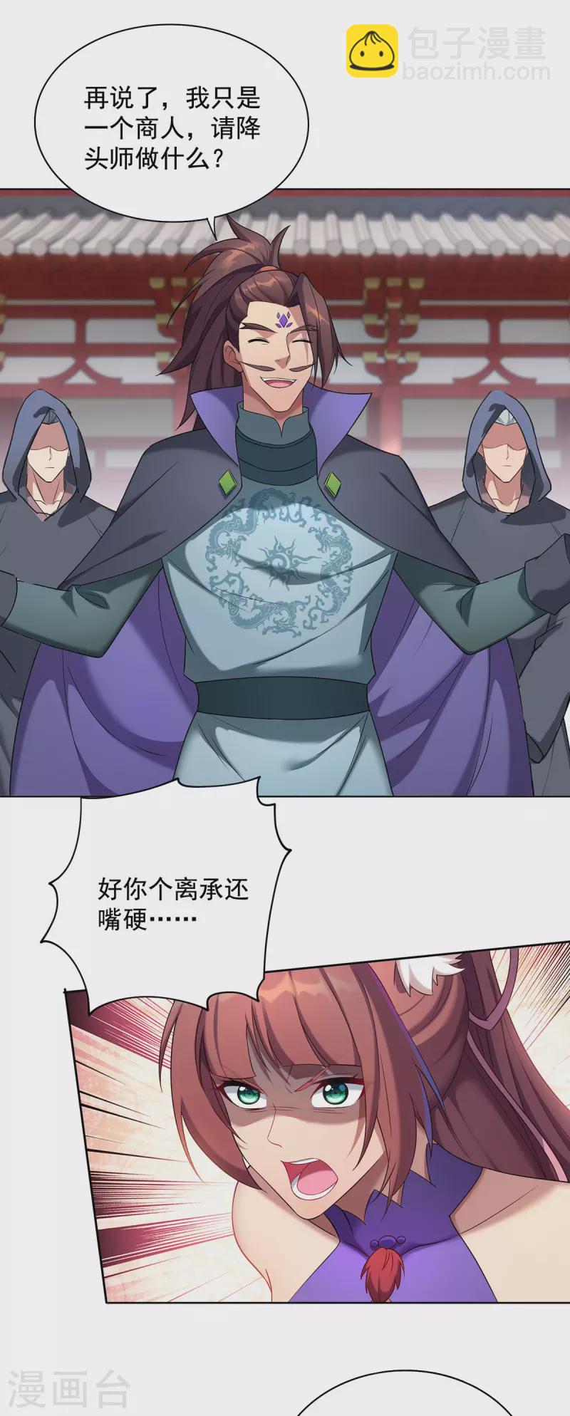 第336话 打上门去19