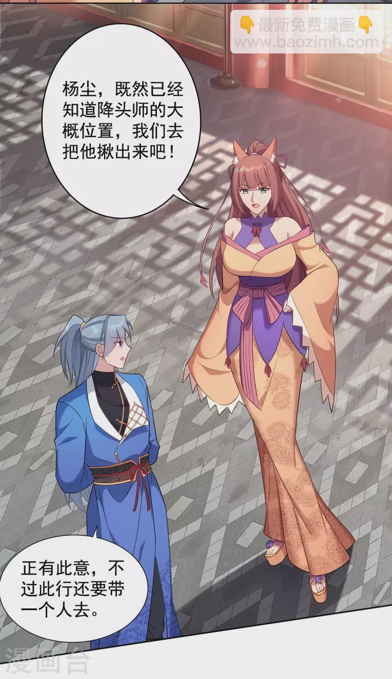 第336话 打上门去2