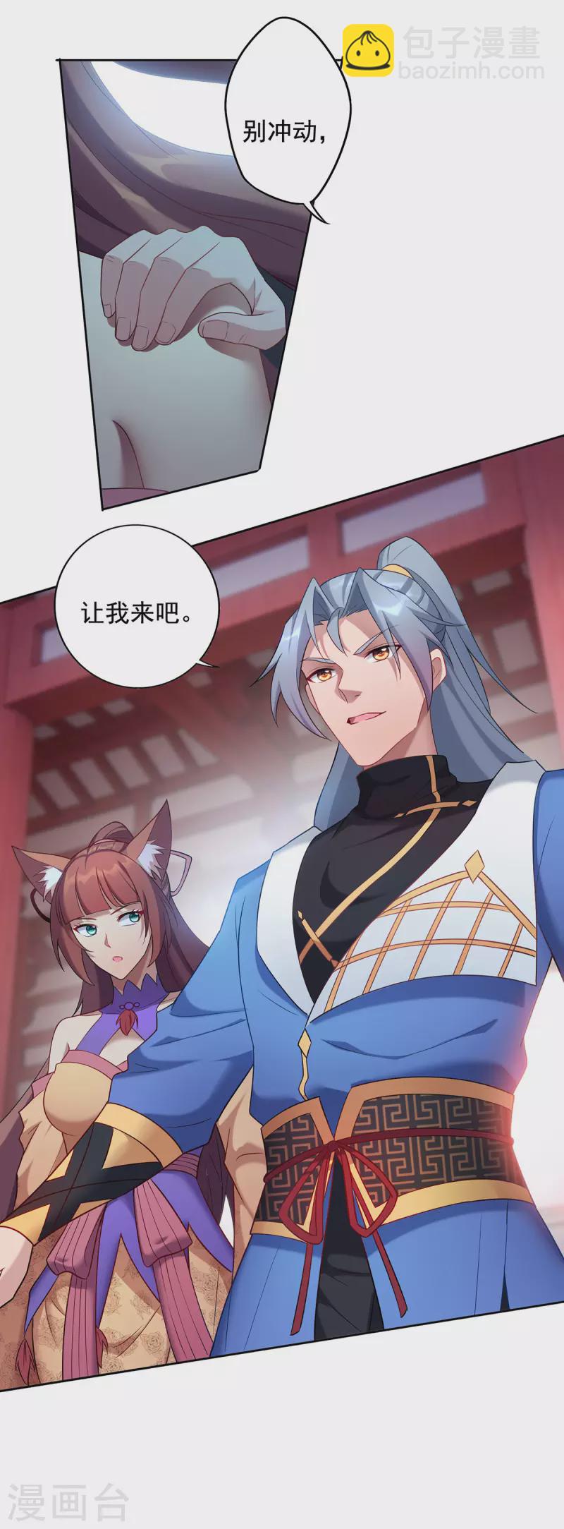 第336话 打上门去22