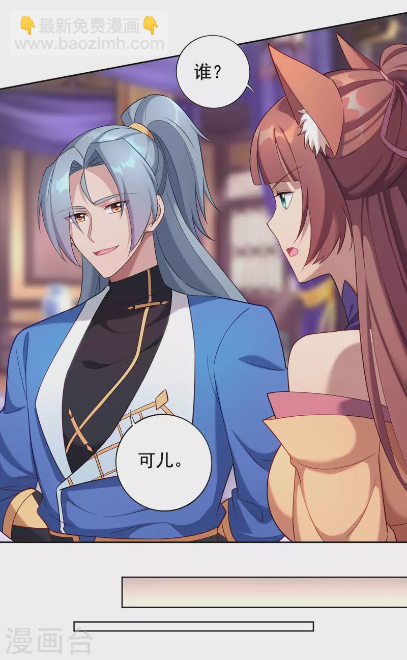 第336话 打上门去3