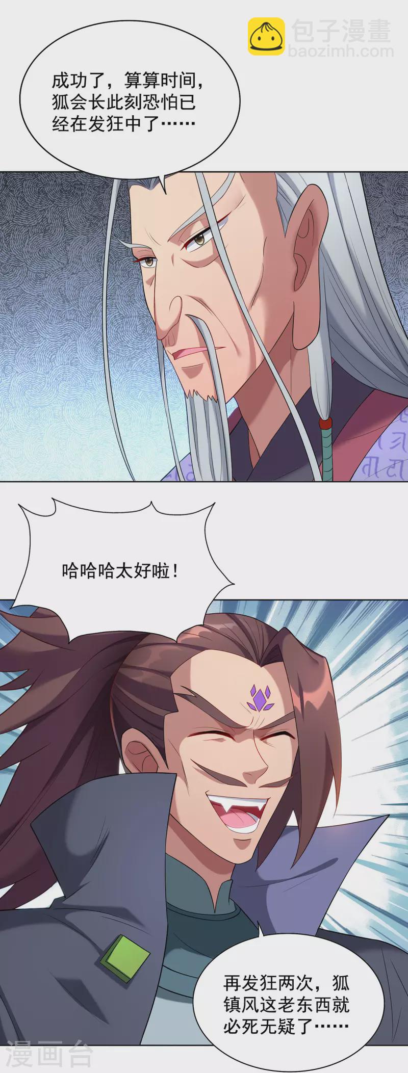 第336话 打上门去6