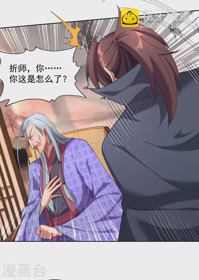 第336话 打上门去8