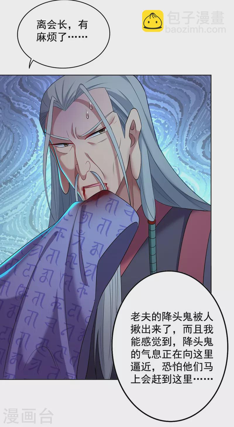 第336话 打上门去9