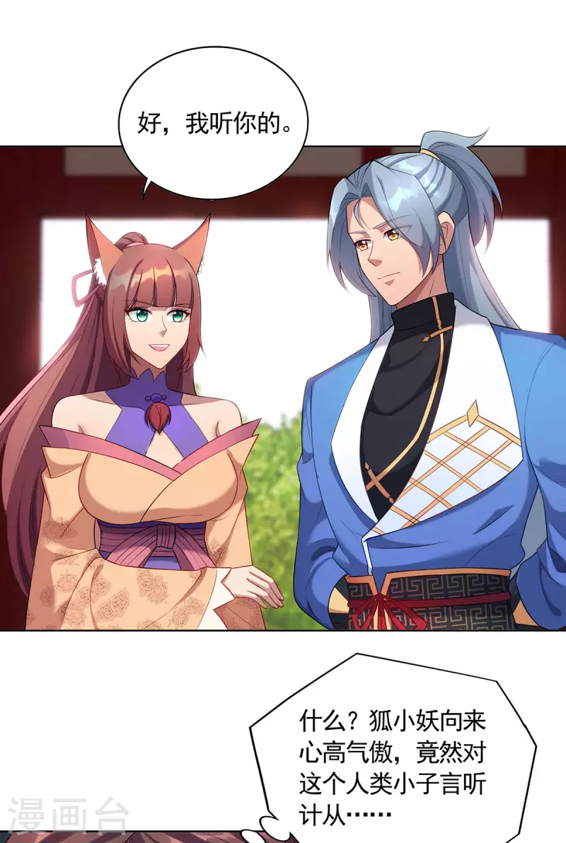 第337话 折师现形0