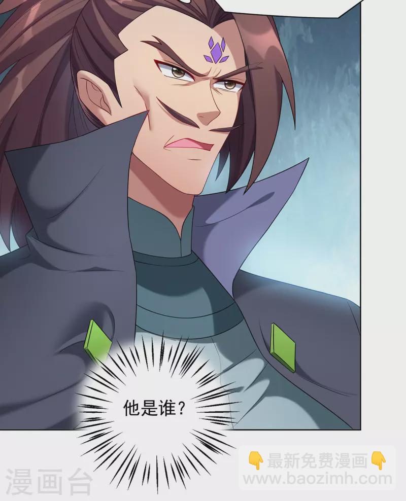 第337话 折师现形1