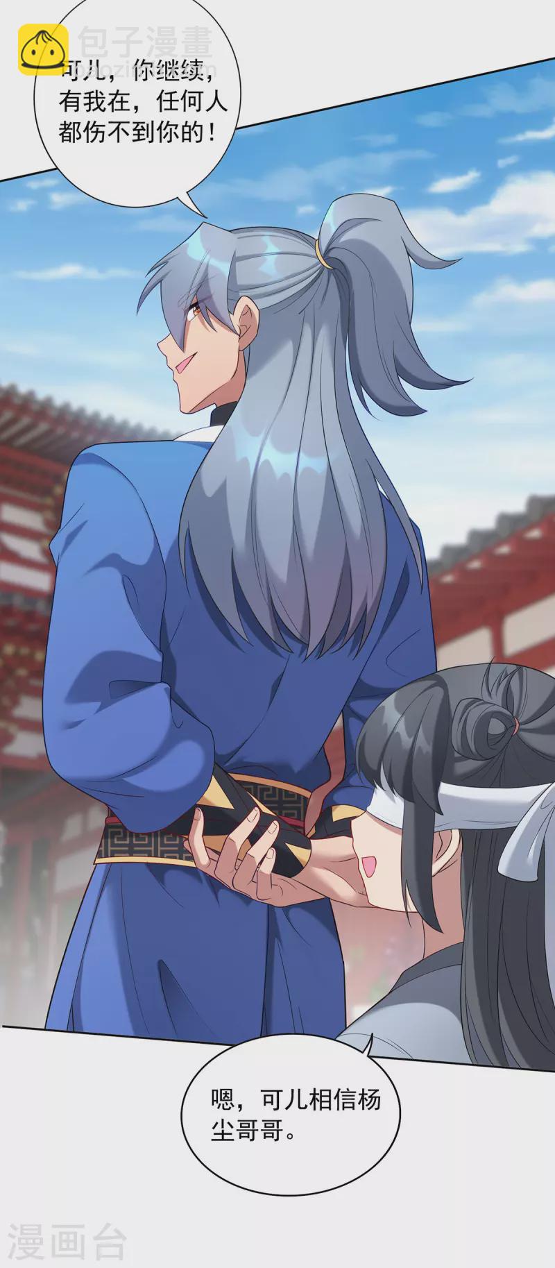 第337话 折师现形12