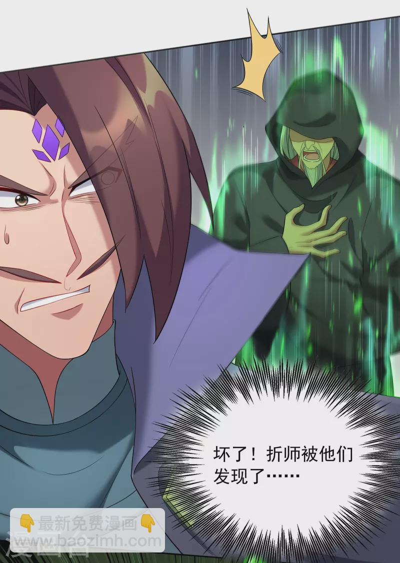 第337话 折师现形16