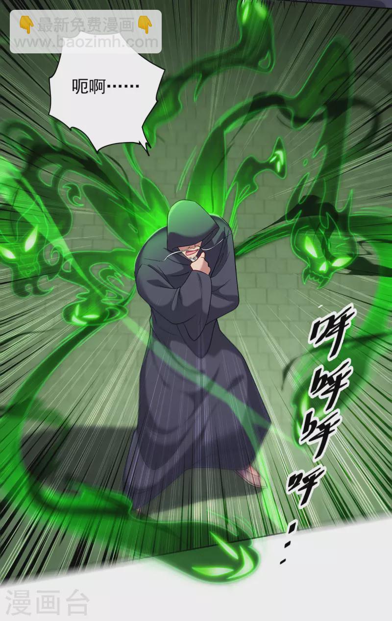 第337话 折师现形17