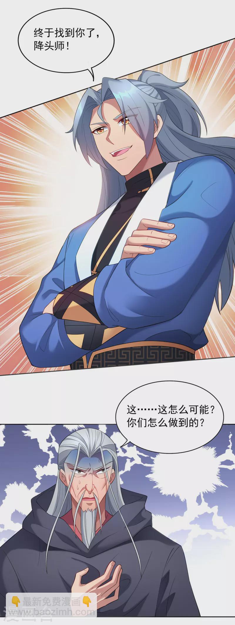 第337话 折师现形18