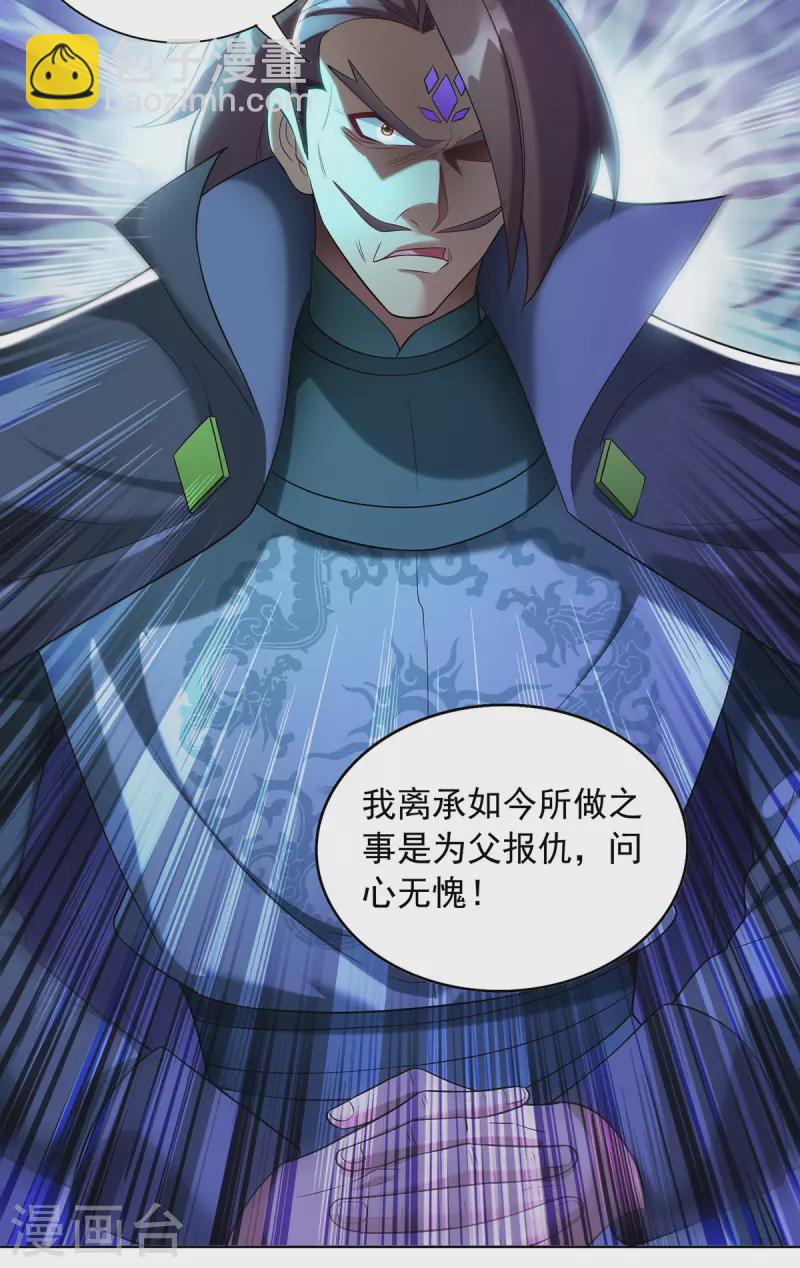 第337话 折师现形22