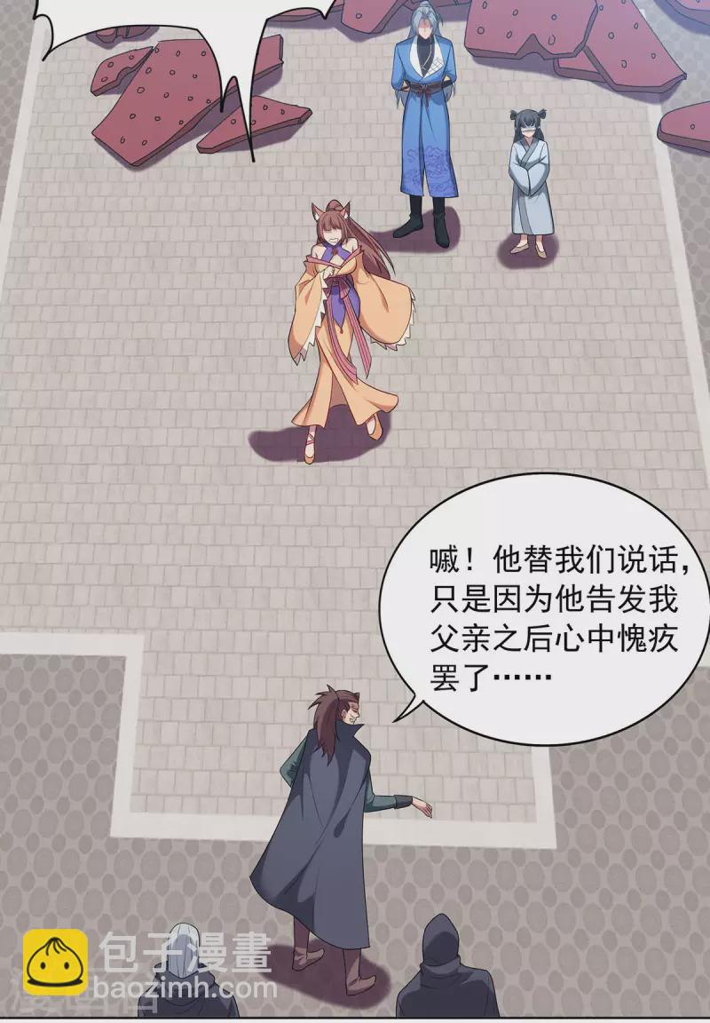 第337话 折师现形24