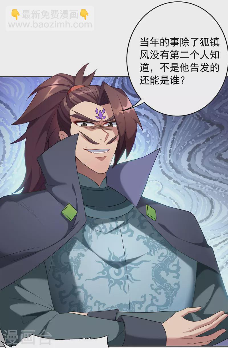 第337话 折师现形25