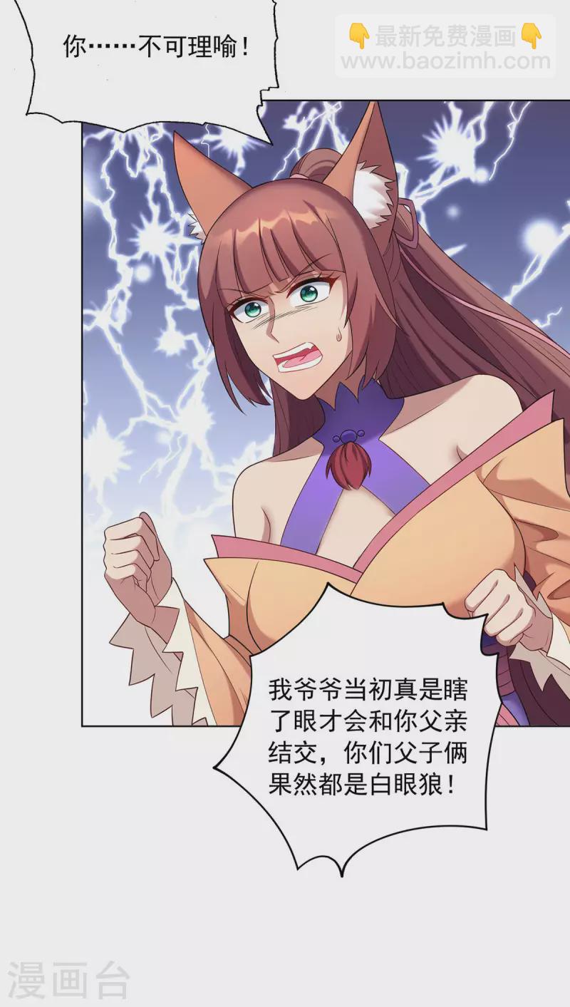 第337话 折师现形26