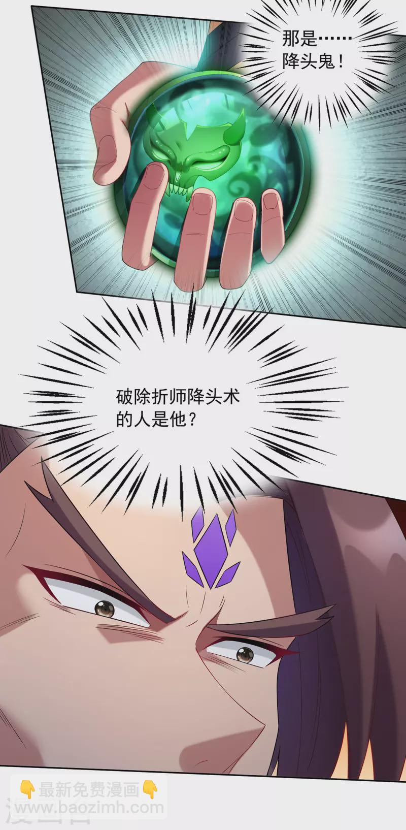 第337话 折师现形3
