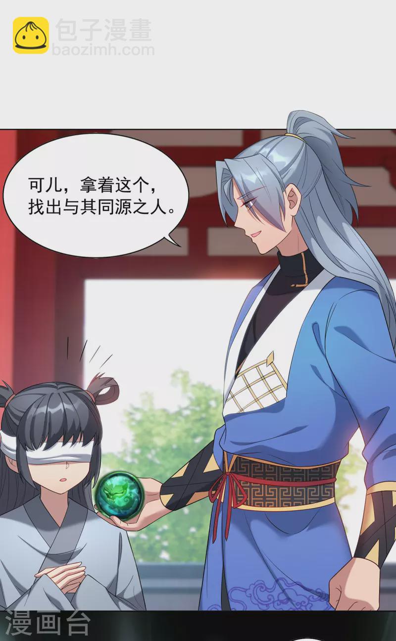 第337话 折师现形4