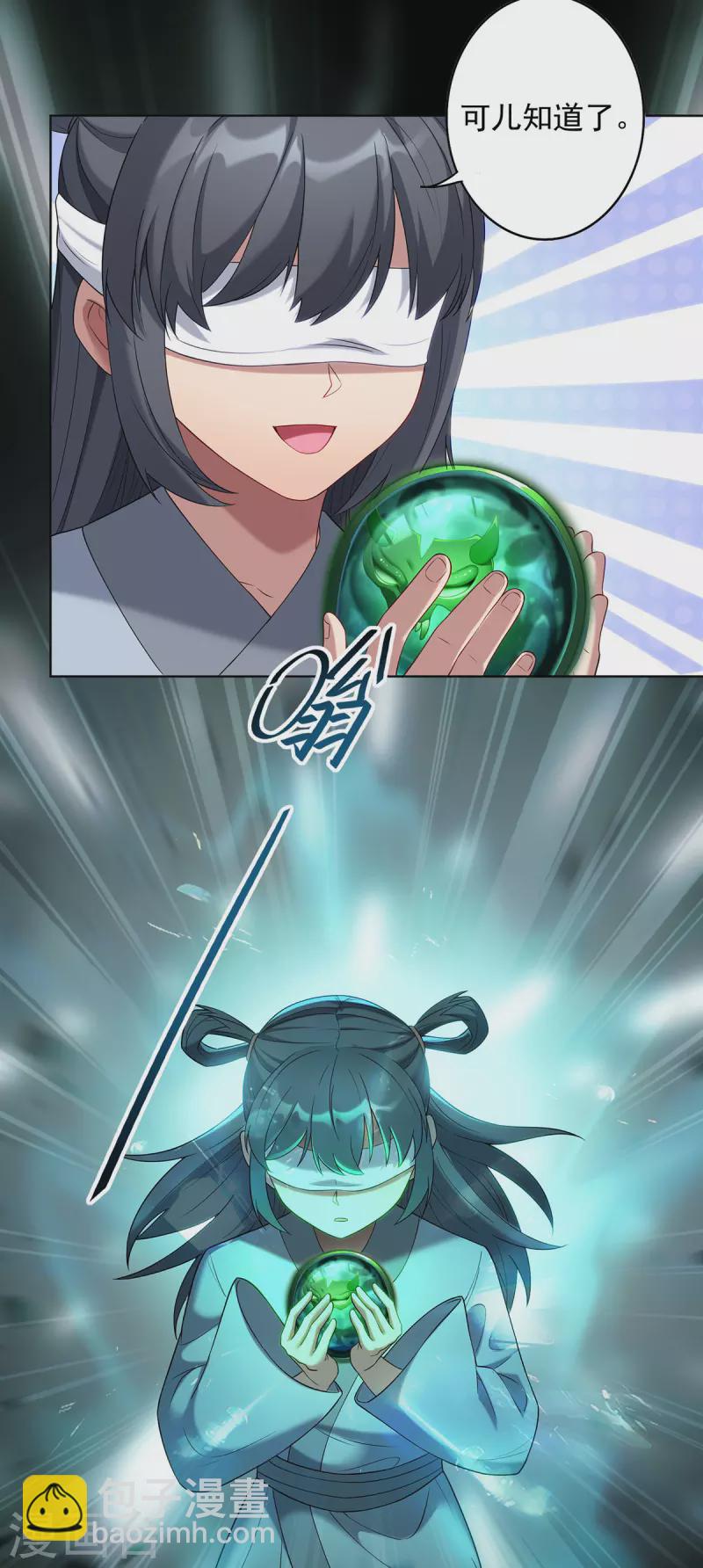 第337话 折师现形5