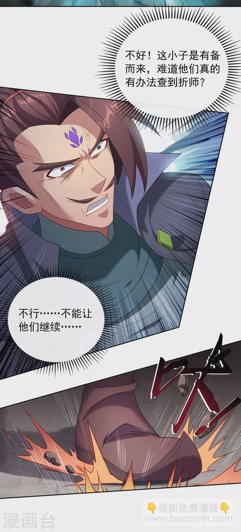 第337话 折师现形6