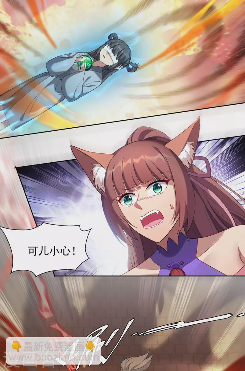 第337话 折师现形8