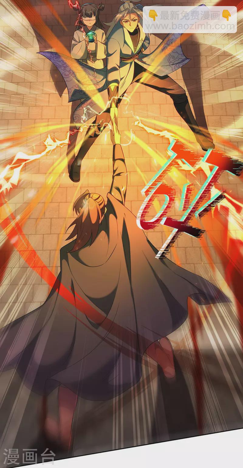 第337话 折师现形9