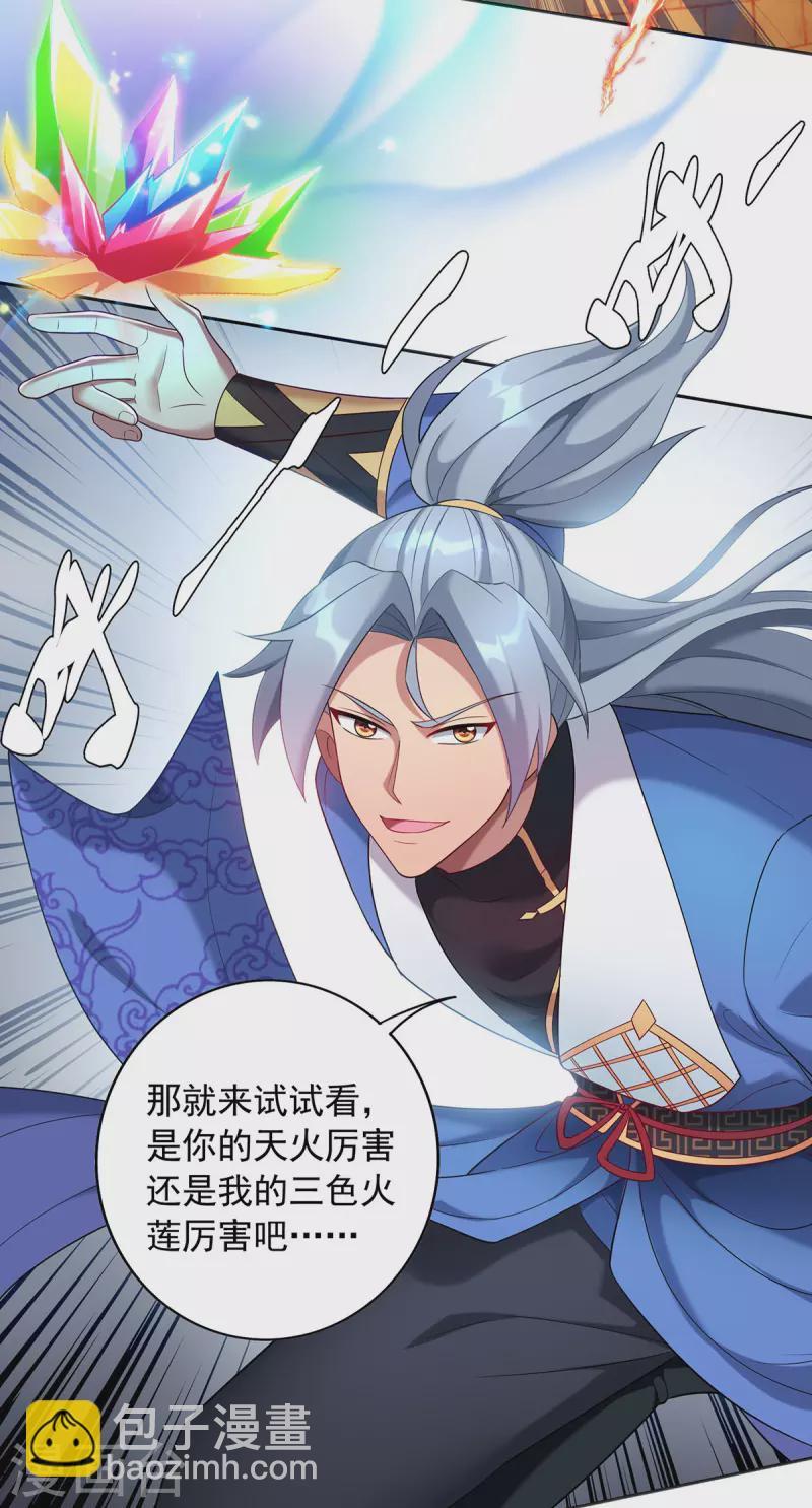 第338话 州主大人10
