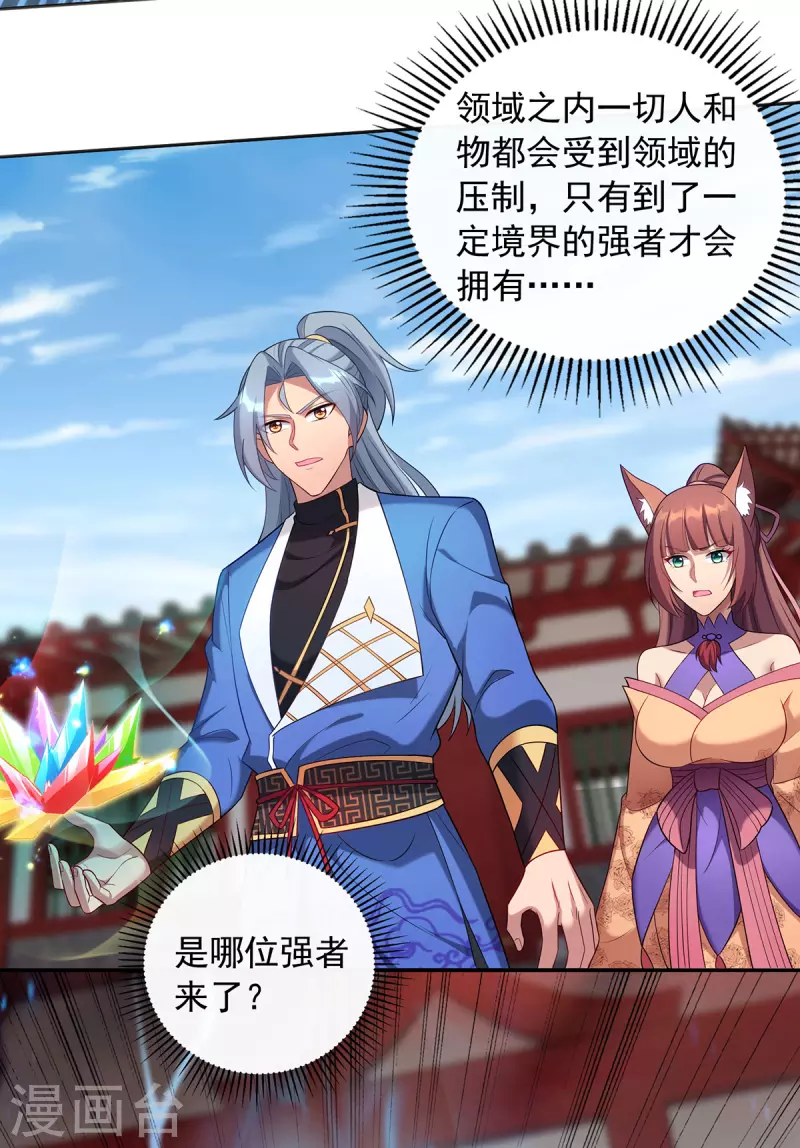 第338话 州主大人13