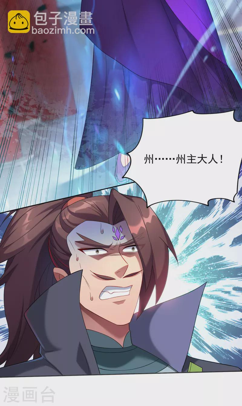 第338话 州主大人15