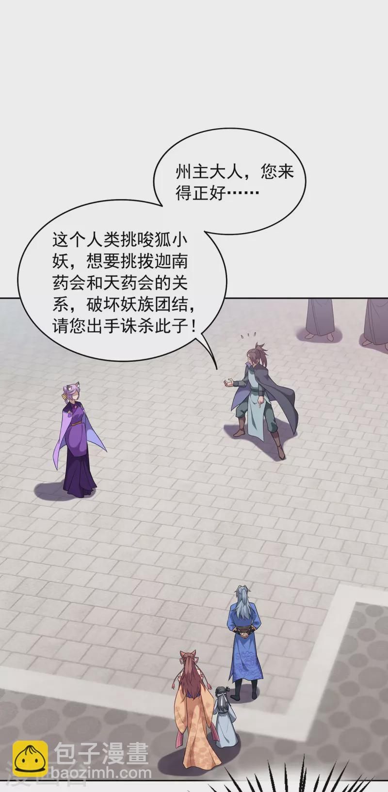 第338话 州主大人17