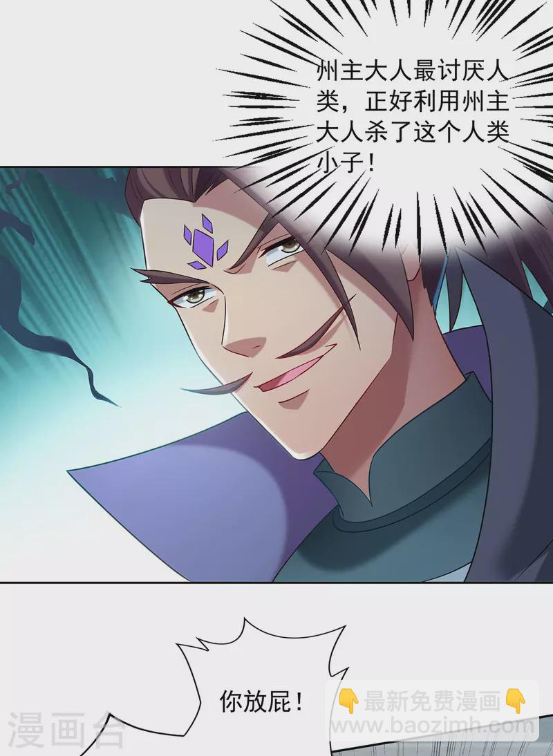 第338话 州主大人18
