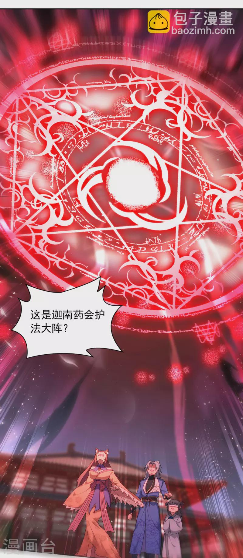 第338话 州主大人2