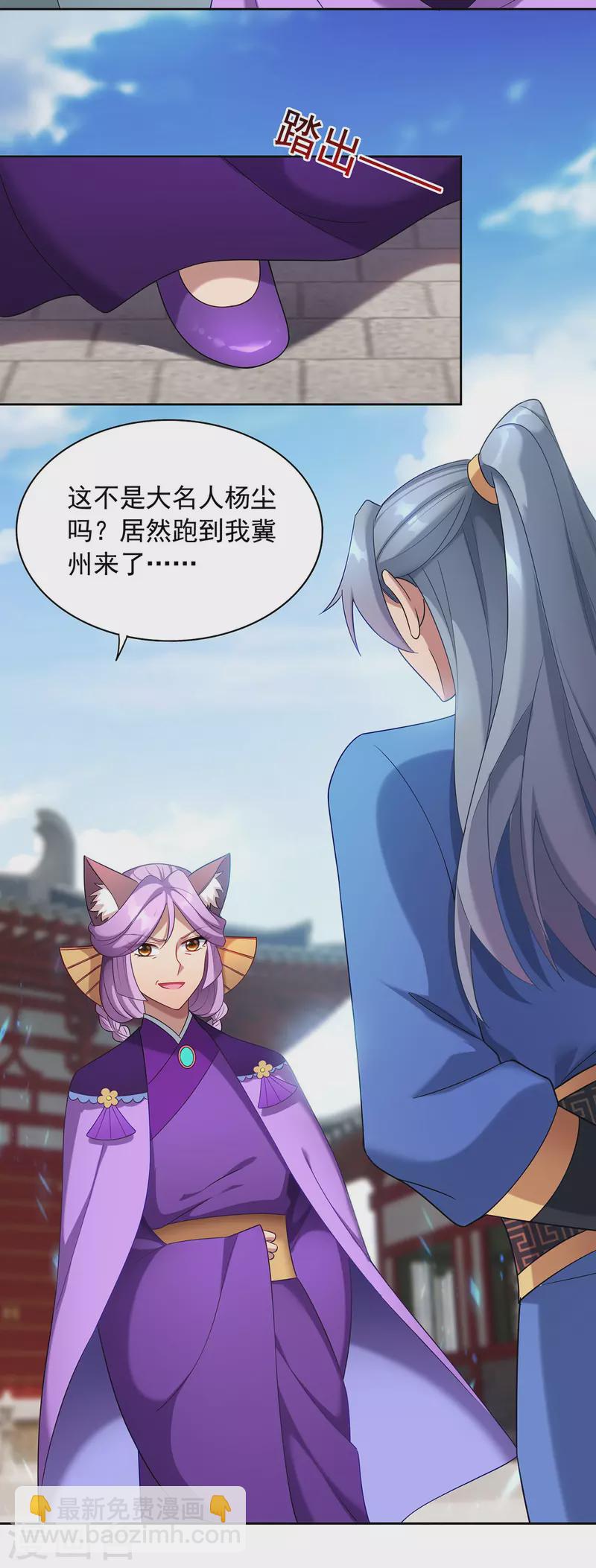 第338话 州主大人21