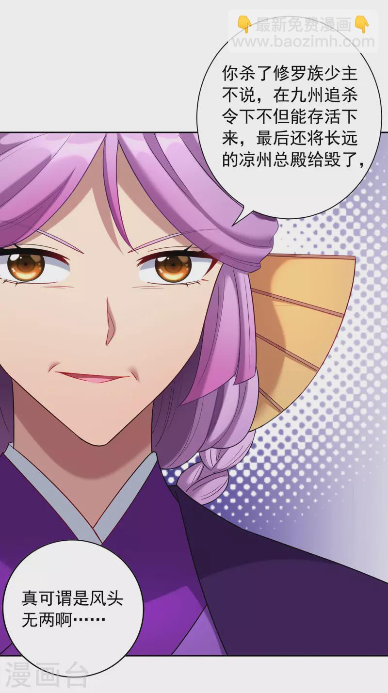 第338话 州主大人22