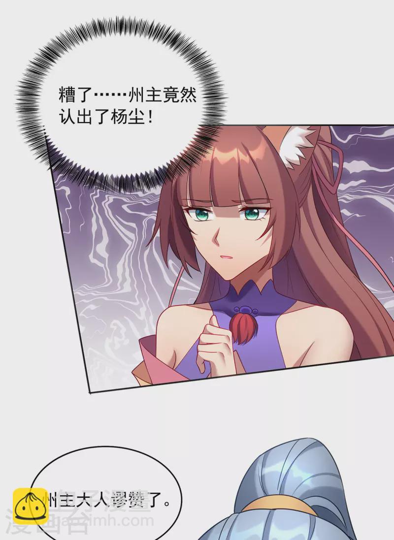 第338话 州主大人24
