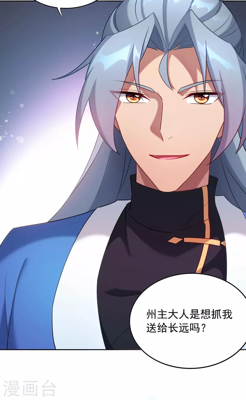 第338话 州主大人25