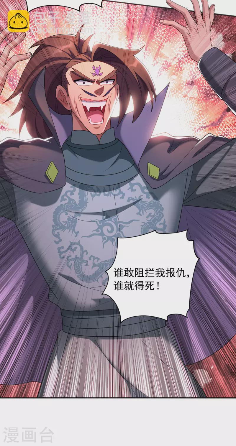 第338话 州主大人4