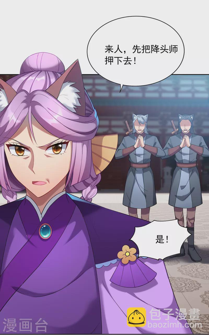 第339话 真正的告密者13