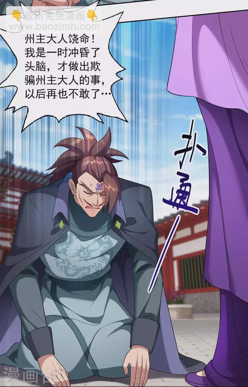 第339话 真正的告密者15