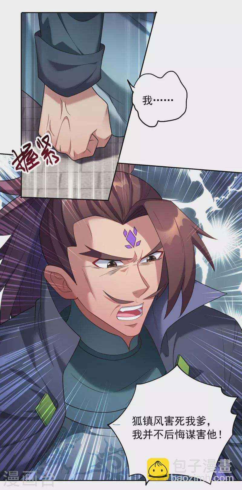 第339话 真正的告密者17