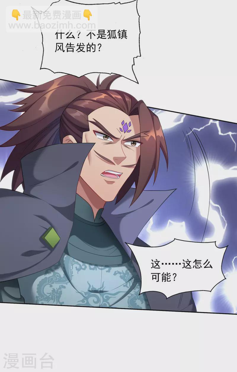 第339话 真正的告密者19