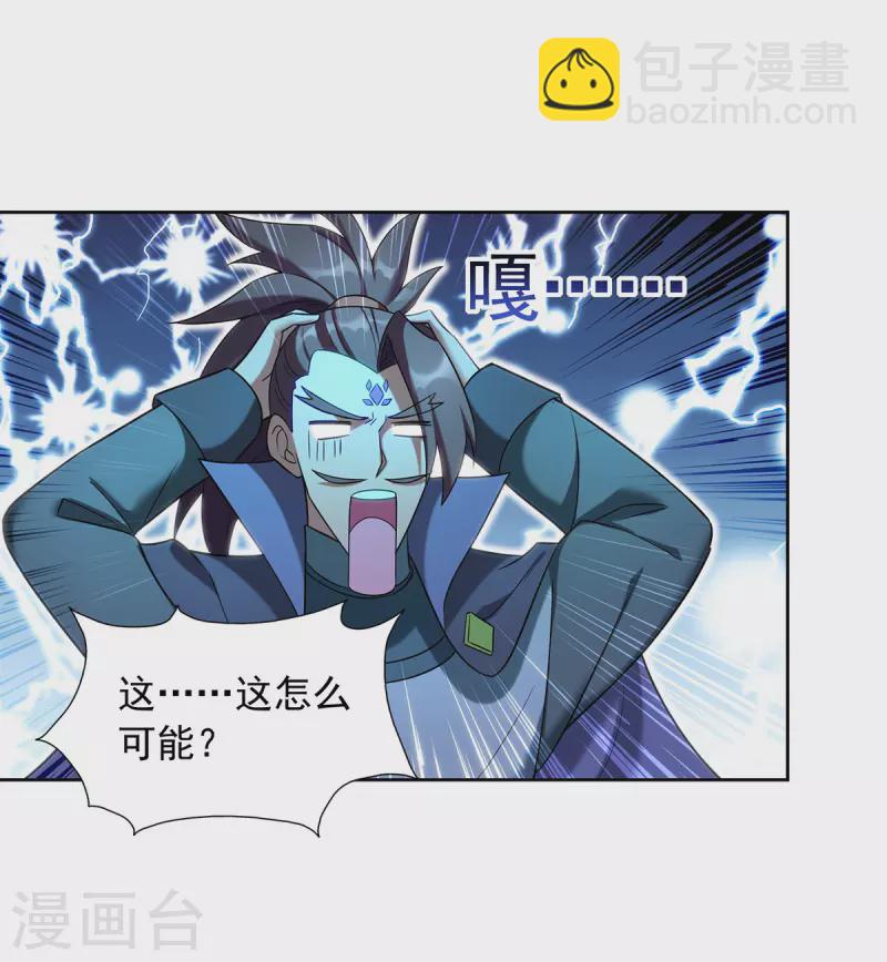 第339话 真正的告密者2