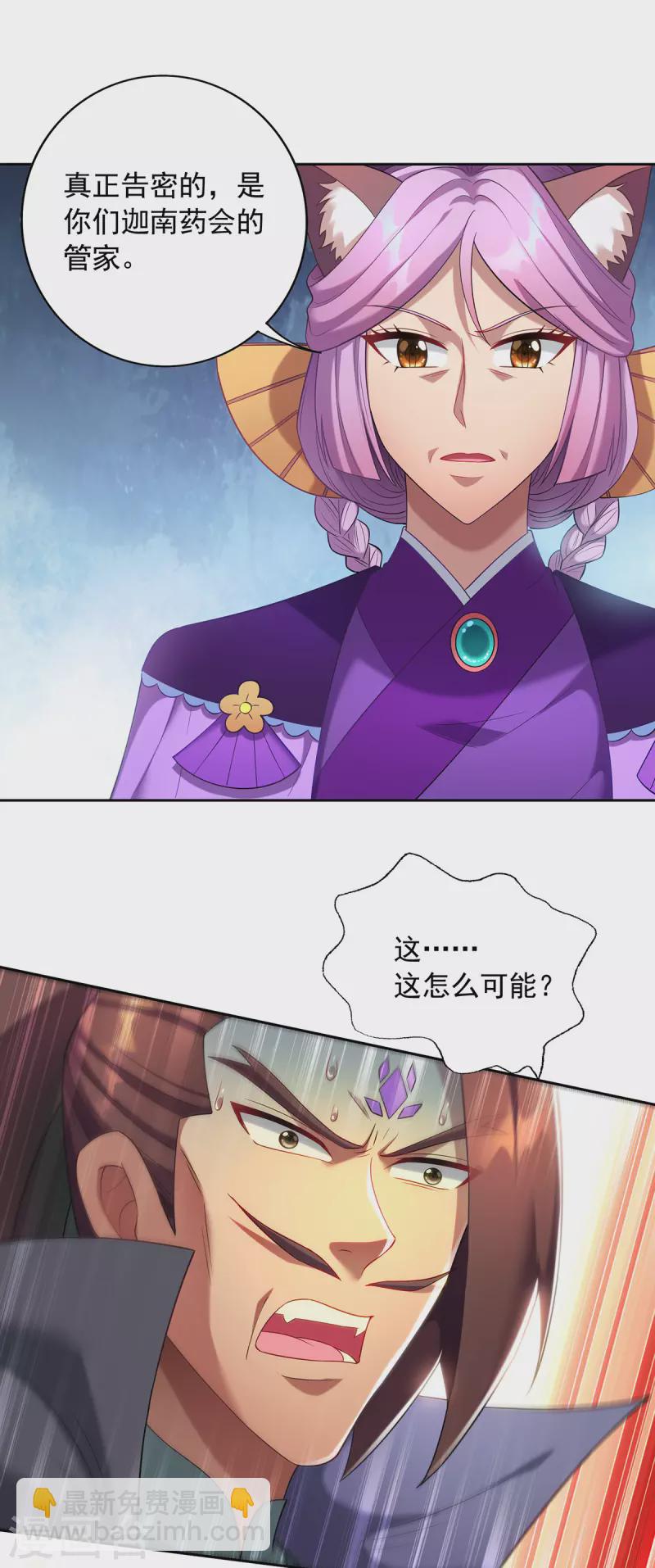 第339话 真正的告密者20